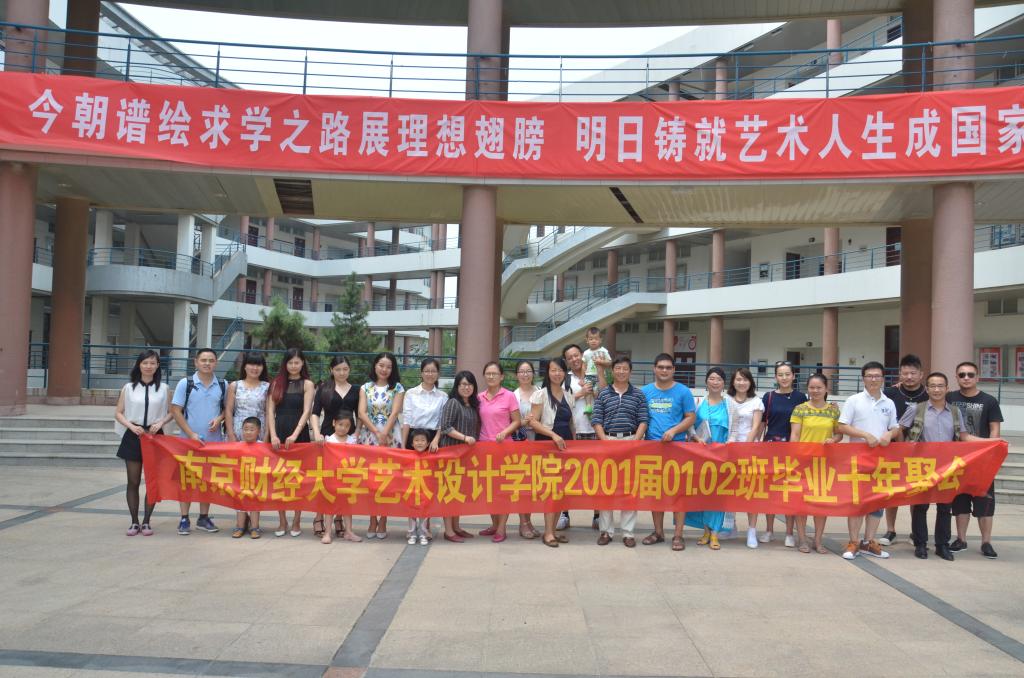 伟德bv1946官网01级校友毕业十周年相聚母校.JPG