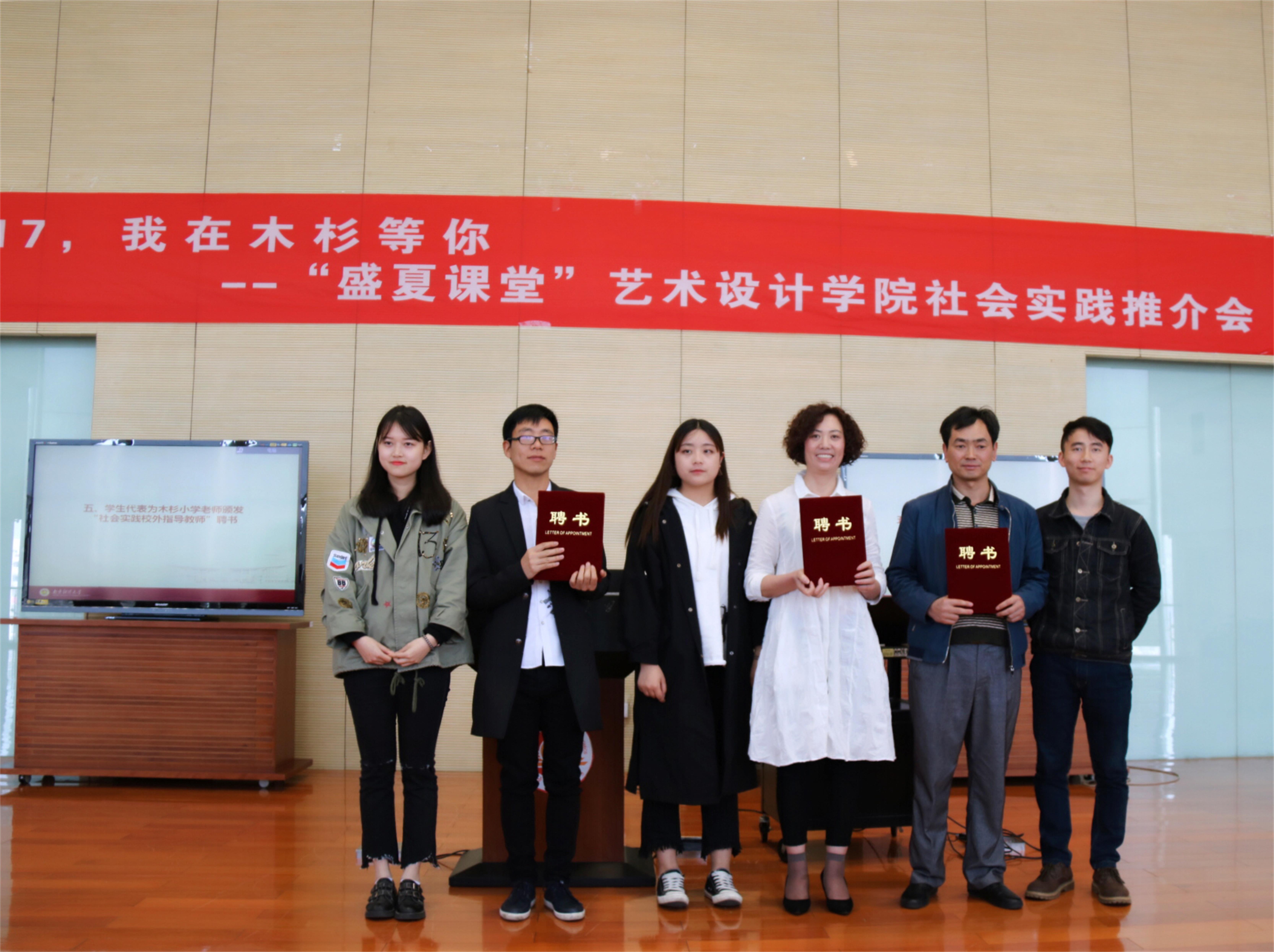 支教成员代表颁发伟德bv1946官网社会实践校外指导教师聘书.JPG