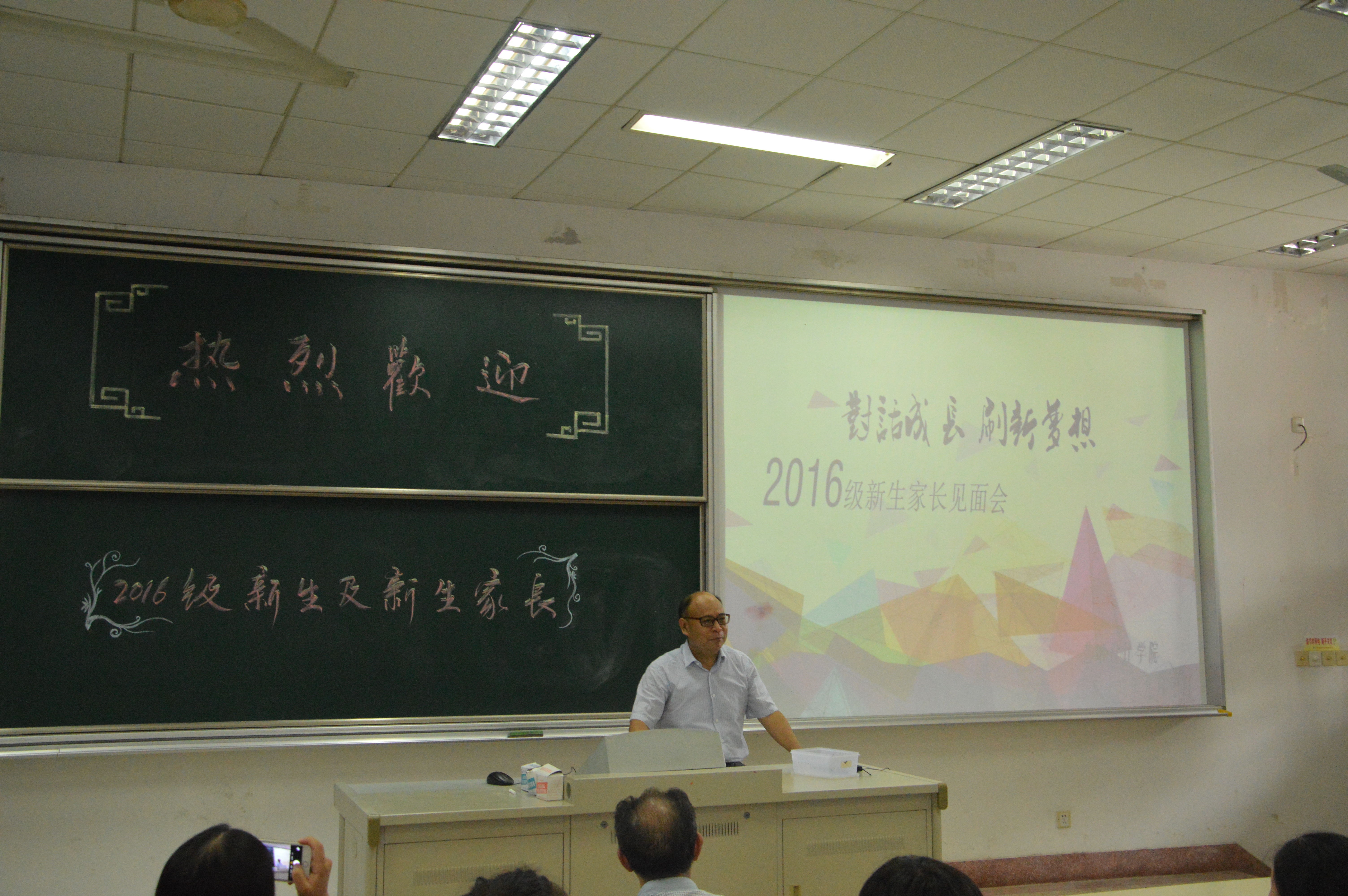 王开田副校长出席伟德bv1946官网新生家长见面会.JPG