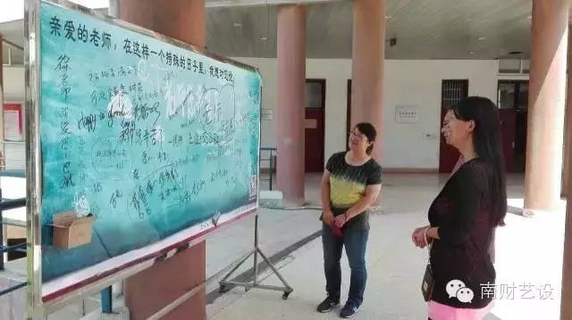 伟德bv1946官网感恩教师节mmexport1443521723265.jpg