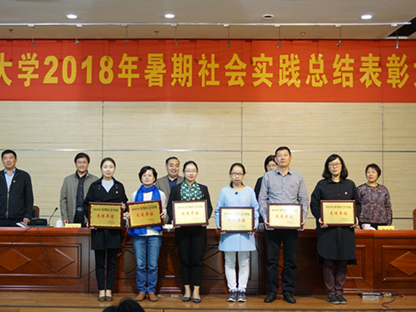 我院荣获暑期社会实践“先进单位”.jpg